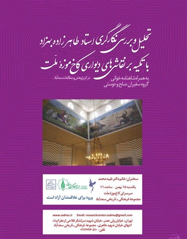 شاهنامه‌خوانی از سنت‌های فرهنگی اصیل ایرانی