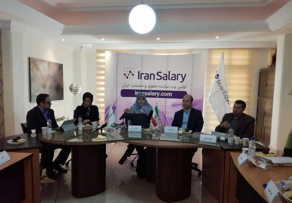 نخستین مرجع آنلاین حقوق و دستمزد ایران رونمایی شد