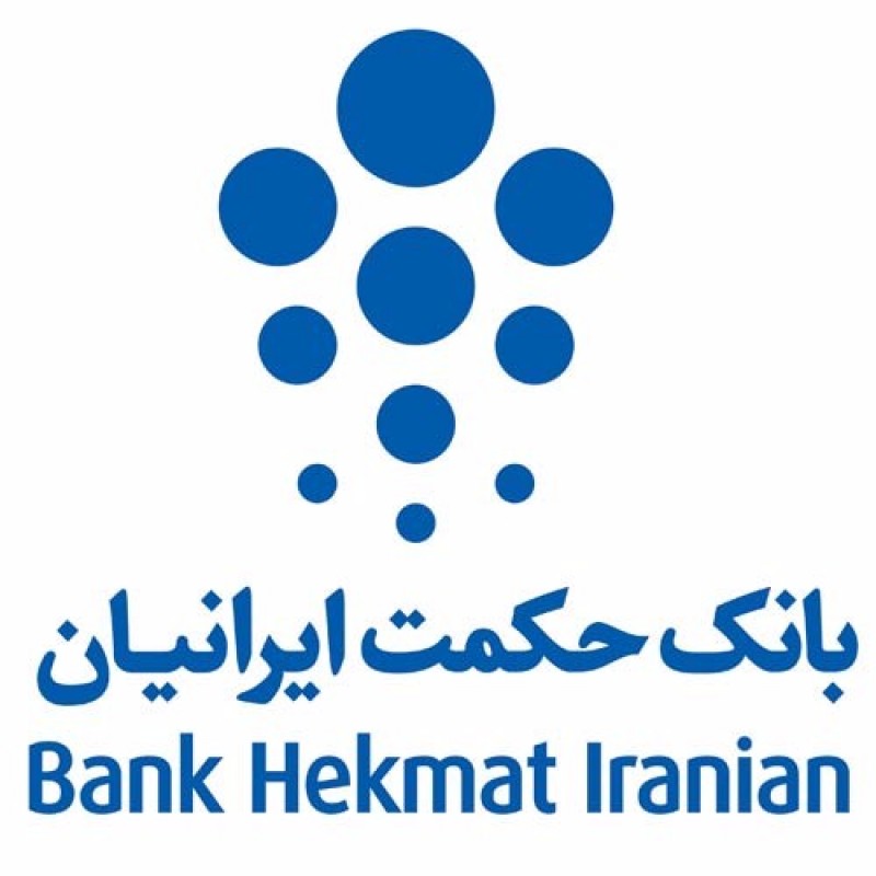حضور و حمایت بانک حکمت ایرانیان در جشن پیوند های آسمانی