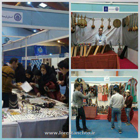 حضور هنرمندان صنایع دستی لرستان در جشنواره ملی فرهنگ و هنر اقوام ایرانی