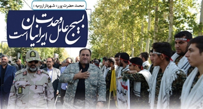بسیج عامل انسجام و اتحاد ایرانیان است