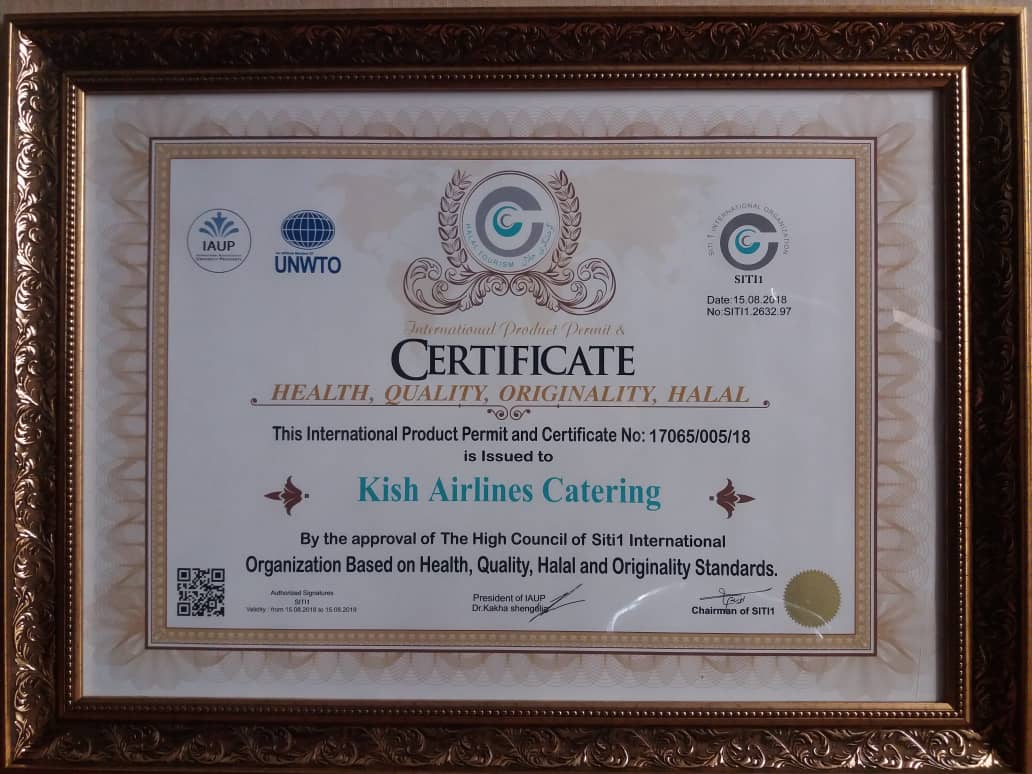 کسب نشان حلال و پروانه بین المللی استاندارد محصول توسط کترینگ شرکت هواپیمایی کیش