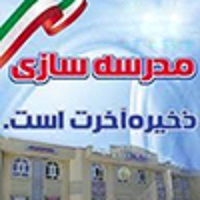 بهره برداری از مدرسه شهدای بانک ملی ایران در اردبیل