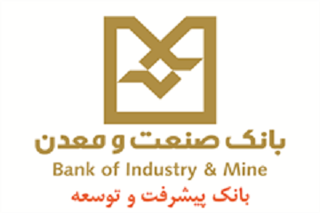 رتبه نخست بانک صنعت و معدن در اعطای تسهیلات رونق تولید به صنایع مازندران