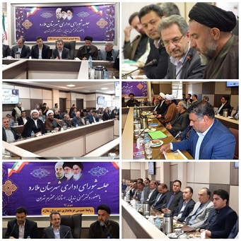 چهارمین جلسه شورای اداری شهرستان ملارد به ریاست استاندار تهران