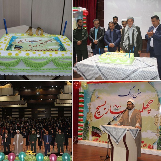 جشن بزرگ چهلمین بهار بسیج درصفادشت برگزار شد