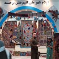 معرفی گلیم نقش برجسته ایلام در دوازدهمین نمایشگاه گردشگری و صنایع وابسته تهران