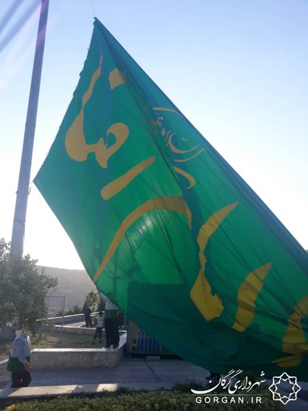 اهتزاز پرچم امام رضا (ع) و حضرت معصومه (س) توسط شهرداری گرگان