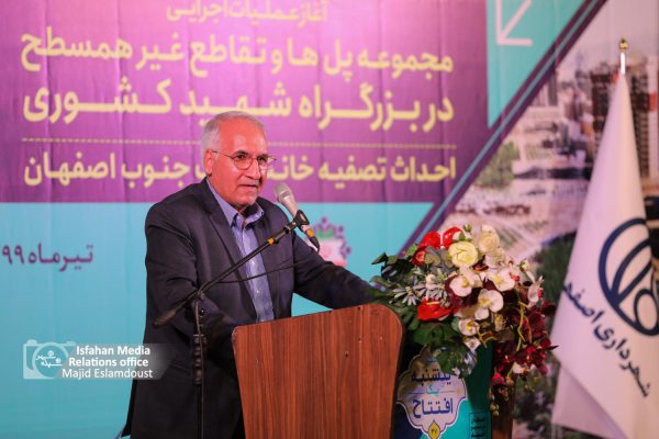 عملیات مجموعه پل ها و تقاطع غیرهمسطح در بزرگراه شهید کشوری اصفهان آغاز شد