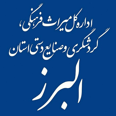 مجازات سنگین در انتظار باند حفاری غیرمجاز در استان البرز