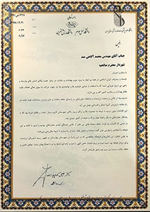  قدردانی رئیس دانشگاه علوم پزشکی ایران از شهردار صالحیه