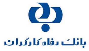 مشارکت بانک رفاه کارگران در تجهیز دانشگاه علوم پزشکی تهران