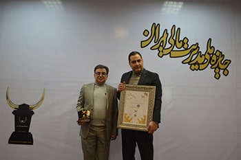 برگزاری یازدهمین دوره جایزه ملی مدیریت مالی ایران