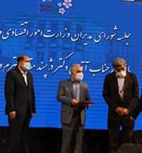 تقدیر وزیر اقتصاد از مدیرعامل بانک ملی ایران