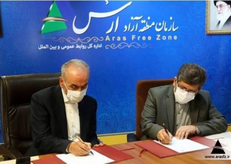 امضای تفاهم نامه همکاری بین دانشگاه علم و صنعت ایران و سازمان منطقه آزاد ارس