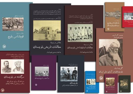 چاپ مجموعه ۲۲ جلدی پژوهش‌های ایران فرهنگی