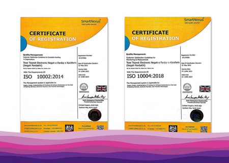 نگاه پرداخت گواهینامه ISO 10004:2018 و ISO 10002:2014 را گرفت