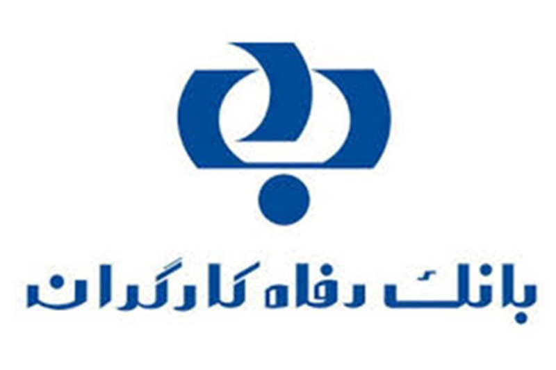 قدردانی رئیس کمیته امداد امام خمینی(ره) از مدیرعامل بانک رفاه کارگران