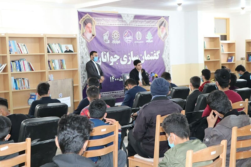 برگزاری گفتمان سازی جوانان در استان ایلام