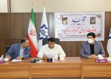 برگزاری جلسه ملاقات مردمی شهردار صالحیه
