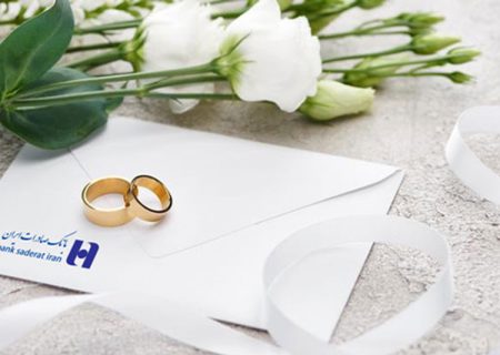 پرداخت ٢٦ هزار وام قرض‌الحسنه ازدواج توسط بانک صادرات ایران