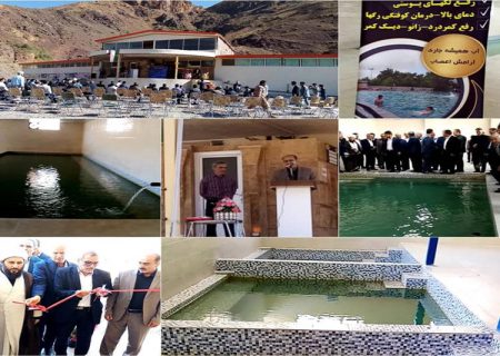 افتتاح یك مجتمع گردشگری و استخر آبگرم معدنی در خوی