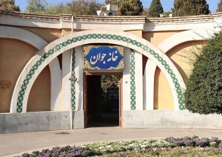 اجرای پروژه‌های شاخص کارآفرینی و کسب و کار در خانه جوان اصفهان