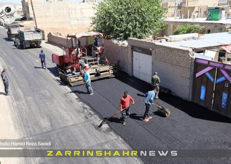 بااعتباری بالغ بر ۲۰ میلیارد ریال جاده ی محله مهرآباد زرین‌شهر آسفالت شد