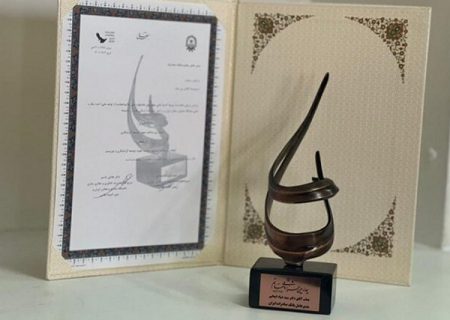 اعطای تندیس ویژه جشنواره «حمایت از تولید ملی» به بانک صادرات ایران