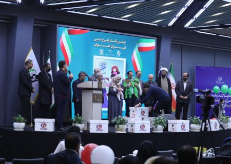 آغاز طرح ملی «ایران جوان» با حضور بانک صادرات ایران