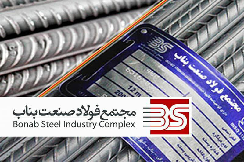 بیش از ۷۰۲ هزار تن تولید فولاد/ ۲۶ هزار تن صادرات محصولات فولادی