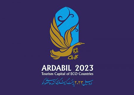 تشکیل ستاد ملی سیاستگذاری رویداد اردبیل ۲۰۲۳ در هیات دولت تصویب شد