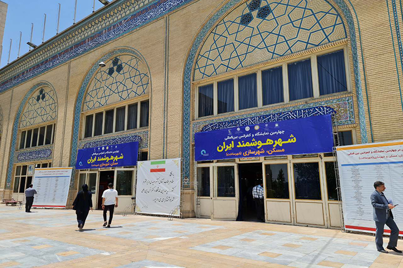 آغاز به کار چهارمین نمایشگاه و کنفرانس شهر هوشمند ایران