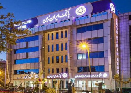 مزایای عضویت در باشگاه مشتریان بانک ایران زمین