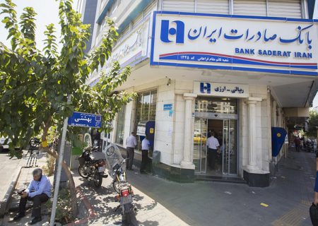 بانک صادرات ایران به ۲۶۷ هزار بازنشسته کشوری وام داد