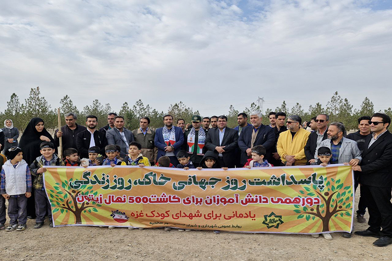 دورهمی دانش آموزان شهر صالحیه در پارک جنگلی همزمان با هفته جهانی خاک‌