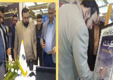 حضور شهرداری کرمانشاه در اولین نمایشگاه تخصصی شهریاران تهران
