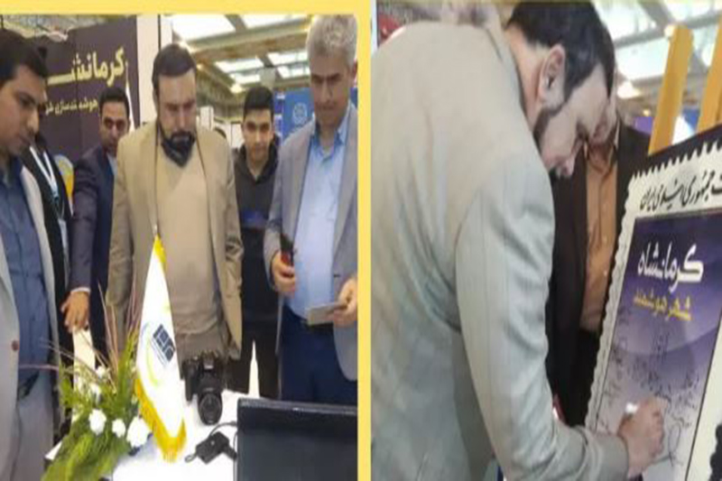 حضور شهرداری کرمانشاه در اولین نمایشگاه تخصصی شهریاران تهران