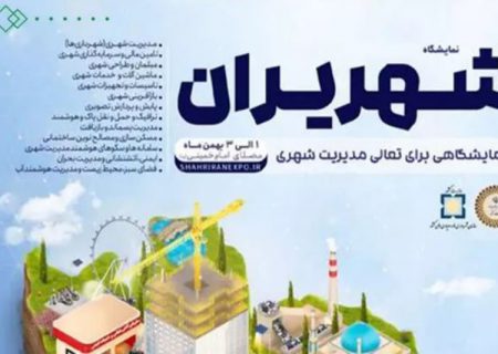 رونمایی از اپلیکیشن چشم شهروند از سوی سازمان فاوا شهرداری کرمانشاه